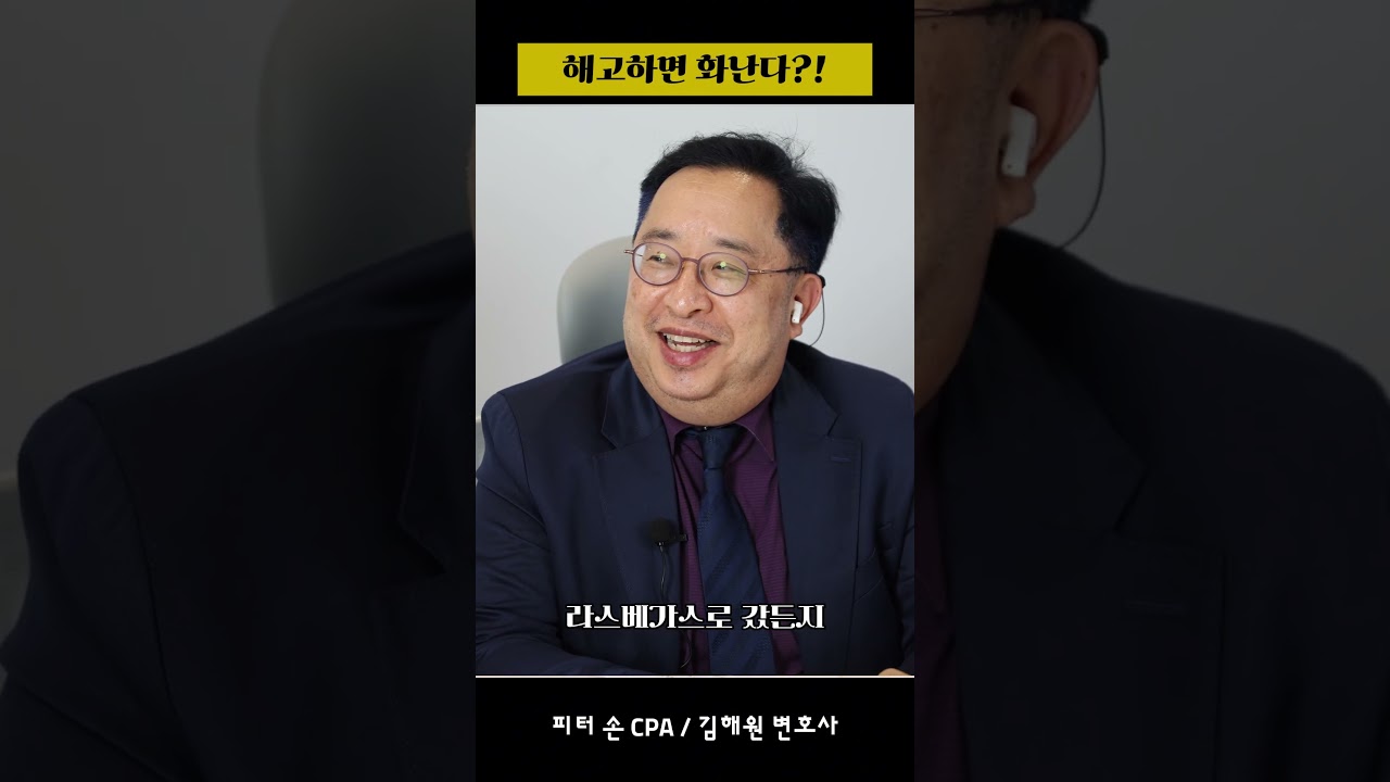 한인 회계사들이 운영하는 채널로, 미국 캘리포니아주 한인 커뮤니티를 대상으로 세무·회계·절세 정보를 한국어로 제공합니다.