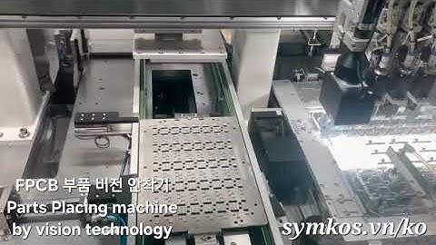 FPCB 부품 비전 자동 안착기 (Parts Placing Machine by Vision Camera)