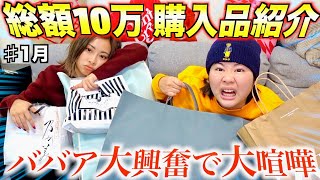 【報告あり】爆買いしすぎちゃうアラサーババアの危険すぎる動画wwww