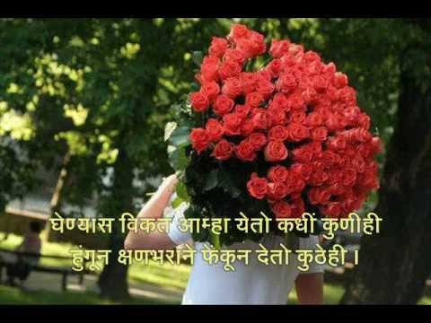 आम्ही अशी फुले...