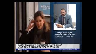 Αυξάνονται οι πιέσεις από οφειλές και κατασχέσεις