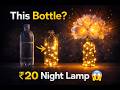 Easy night lamp from plastic bottle for beginners #diy #craftyhome #craftbykhush