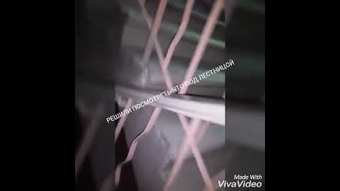 Спалила учительница под лестницой