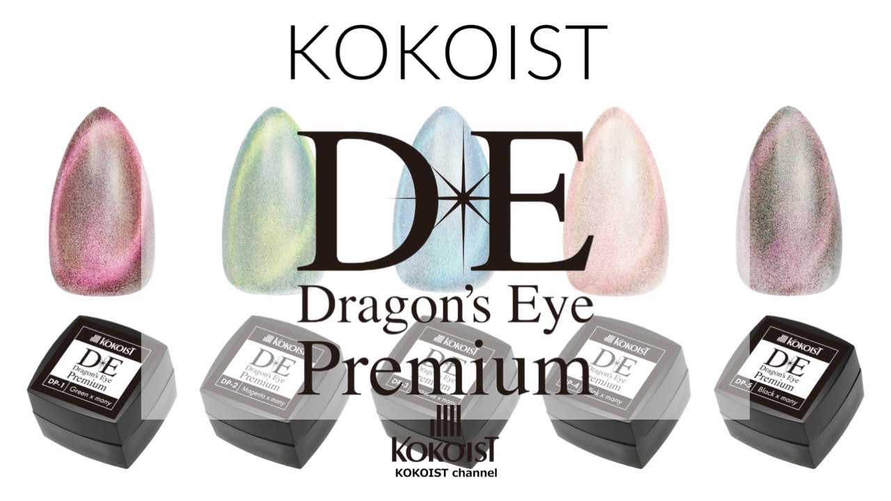 New Release】ココイストマグネティックジェル／KOKOIST Magnetic Gel