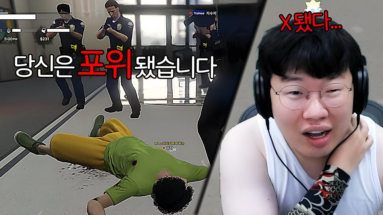 허언증으로 사기 치다 결국 들통난 사람의 최후 [GTA5 여우도시 EP.2]