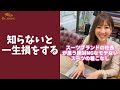 【暴言注意】モテない男性のスーツの着こなし！ #shorts