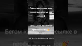 Выложили мод на зайчика в профиле #зайчик #tinybunny #модзайчик