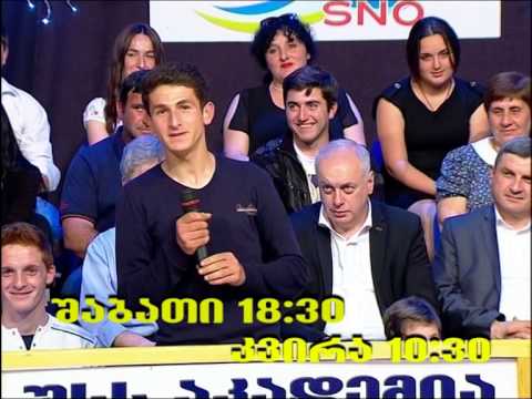 ლანჩხუთელი მოსწავლეები \"ეტალონში\" - ანონსი