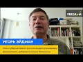 Всім губернаторам у Росії видали рознарядку формувати добровольчі батальйони: ІГОР ЕЙДМАН