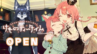 ＃01【初見プレイ】ご注文はケモノですか？🐺【けものティータイム】