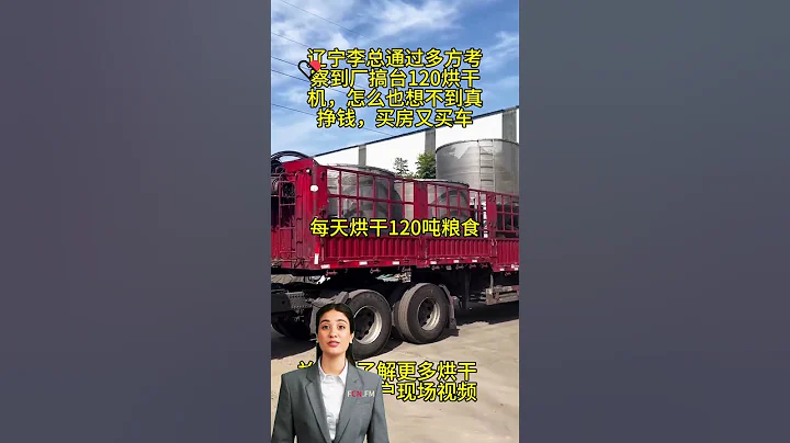 #fcnfm Transforming Farming Operations: The Role of Advanced Mobile Dryer Technology on Efficiency