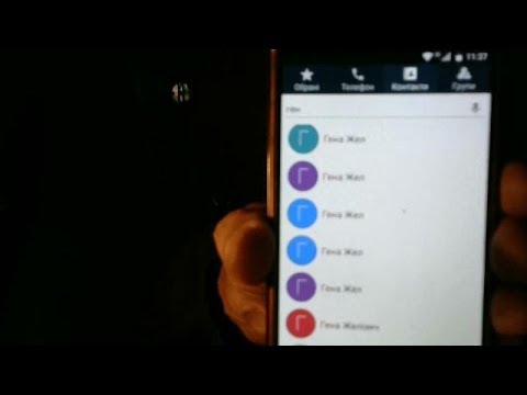 Как удалить контакты Android которые не