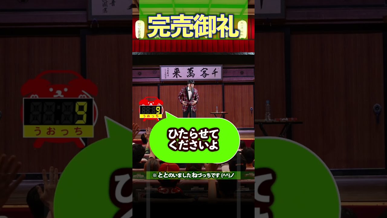 完売御礼 #ありがとう #shorts