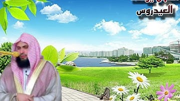 تلاوة من سورة فاطر - الطائف القارئ : يوسف العيدروس