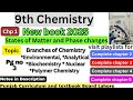 9th class chemistry new book chapter 1 environmental, Analytica, Nuclear, Polymer chemistry