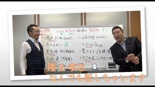 【上杉隆 & 立花孝志】二週間の活動を 全部 話します！