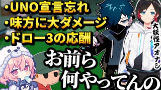 【天然】UNO激似のゲームで天然炸裂させまくる、バニラとうるかが面白すぎたｗｗｗ 【アソビ大全】