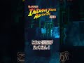 マイクラで再現したディズニーシーのインディ・ジョーンズ #shorts #マイクラ #ディズニー