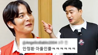 최종우가 안정환의 남자가 된 이유｜뭉쳐야 찬다 3｜JTBC 250202 방송 외