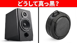 スピーカーの色が黒い理由と他のデバイスに隠された秘密