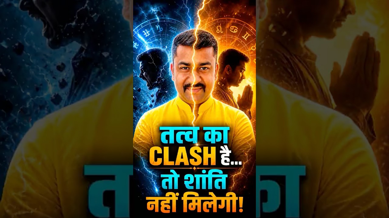 Astro Fact: रिश्तों में तनाव क्यों आता है?