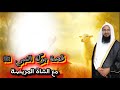 قصة بركة النبي ﷺ مع الشاة المريضة من قصص الشيخ محمد الشنقيطي 
