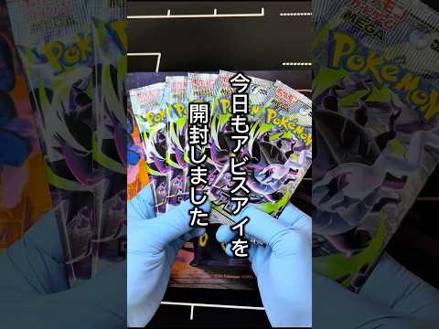 毎日開封すればMURも手に入るだろう #ポケモンカード #ポケカ #ポケモン #ポケカ開封 #パック開封