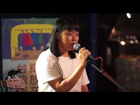 f05 野小孩（柯小平＆張鑫瑜） 星空（五月天）耶！我畢業惹！@鐵花村 20180624