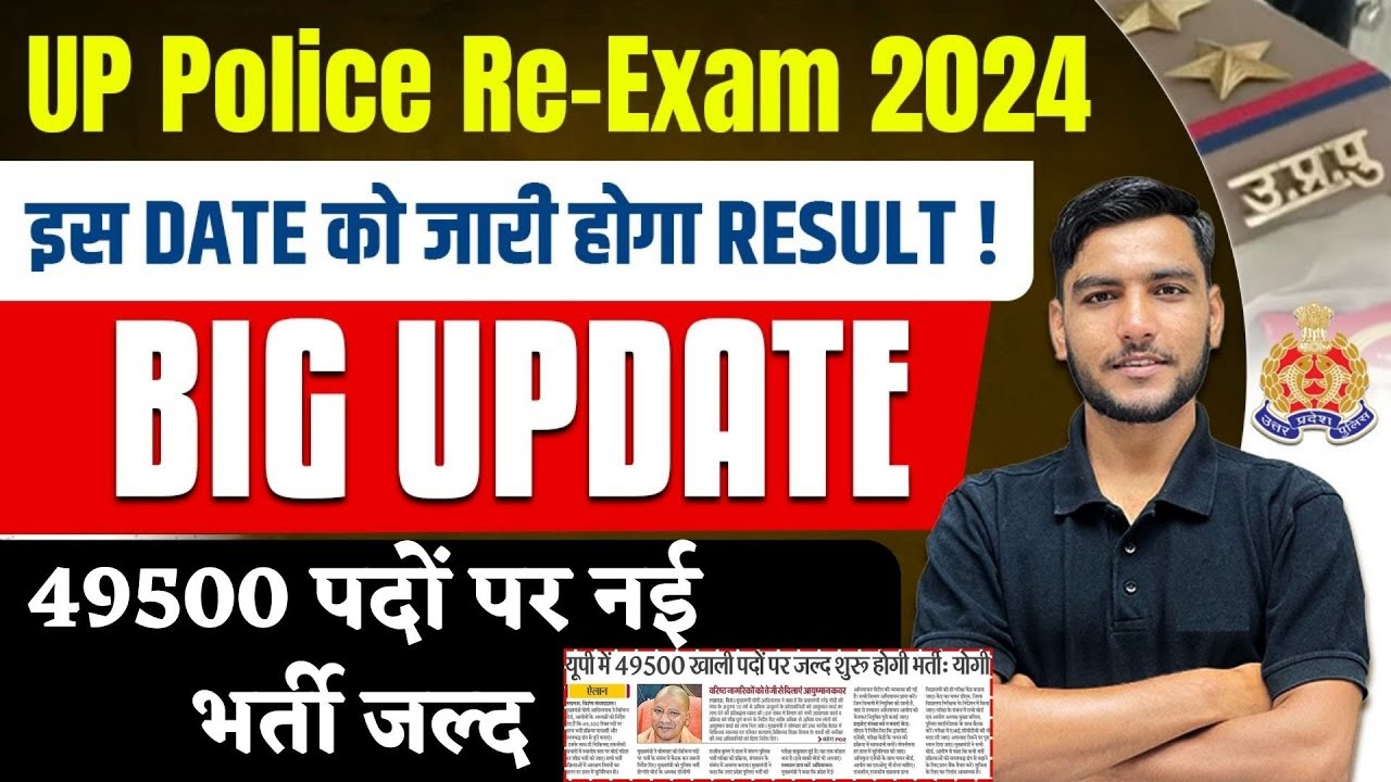 UP POLICE NEW VACANCY 2024 | UP CONSTABLE NEW VACANCY 2024 | UPP NEW VACANCY 2024