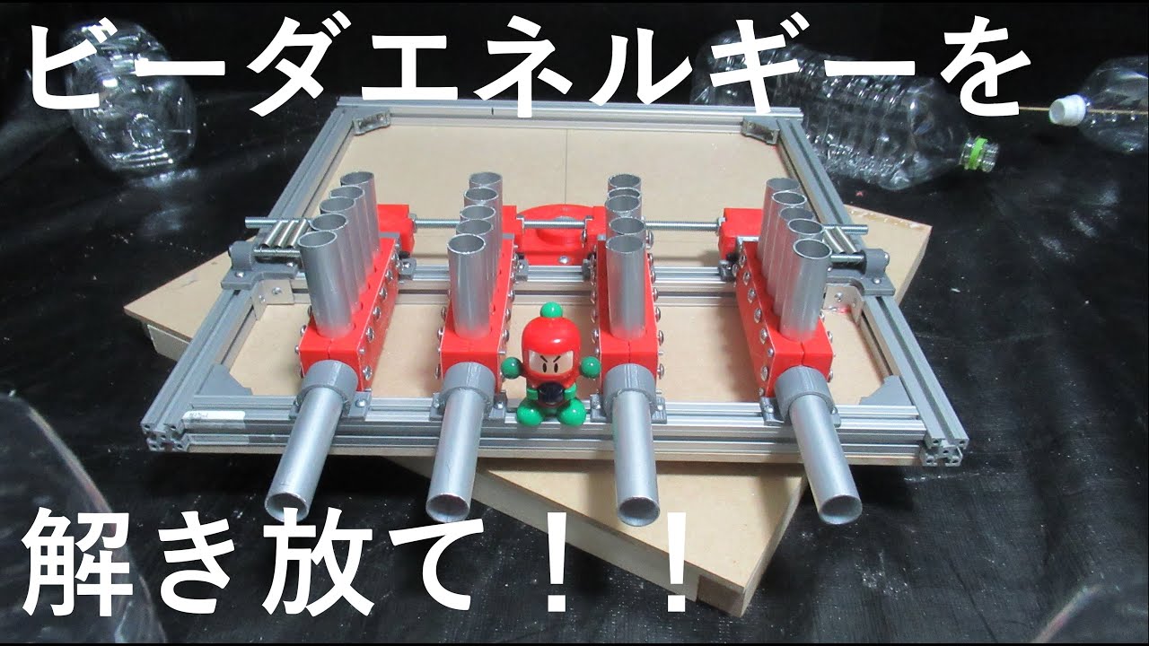 発連続一斉射撃 群成式一斉射型ビーダマン Legion Mk 2 Youtube