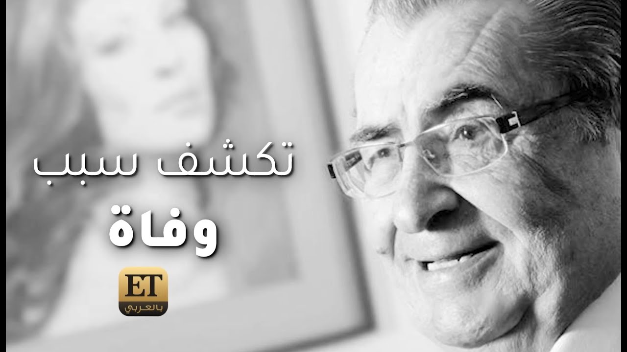 🎤 ألين لحود تكشف سبب وفاة عمها روميو