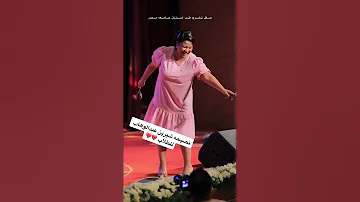 زاد وزنها شيرين عبد الوهاب في احدث ظهور لها 