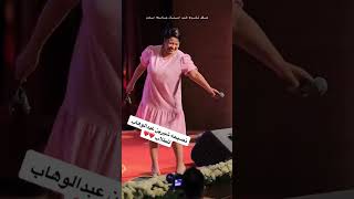 زاد وزنها.. شيرين عبد الوهاب في احدث ظهور لها