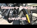 にのまえのハーレー初心者日記.1　エンジンガード編