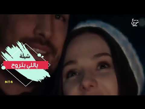 شيله حزينه ياللي بتروح أداء مشعل الشهراني 2020