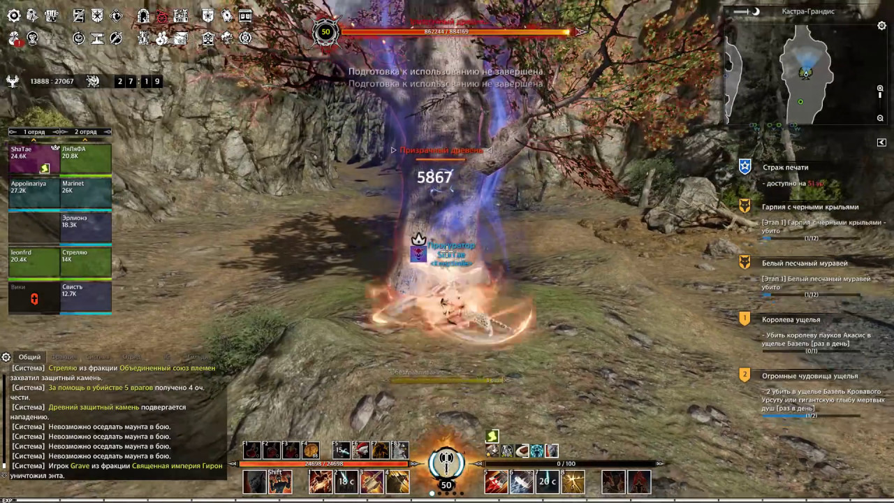 Bless Online (RU) - Hiron are cheaters