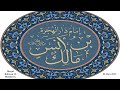 02 imaam maalik par fr zayd imamane