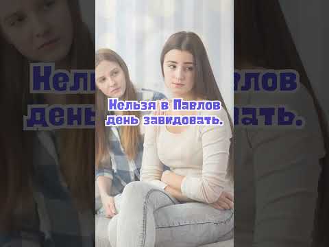 28 января народные приметы. Приметы 28 января. 28 января именины #народныеприметы