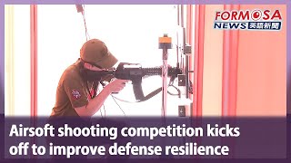 Airsoft shooting competition kicks off to improve defense resilience｜Taiwan News screenshot 1