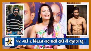 Samir Bhatta र Biraj प्रती सधैँ नै कृतज्ञ छु भन्दै Nancy ले खुलाइन् गोप्य कुरा ! १२ गाउँ किन चर्चा ?