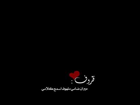 تصميم شاشه سوداء بدون حقوق اجمل غرامي عبدالله ال فروان حصريا 