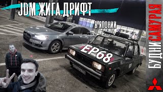 JDM Жига Дрифт. Боком на 4WD MLX