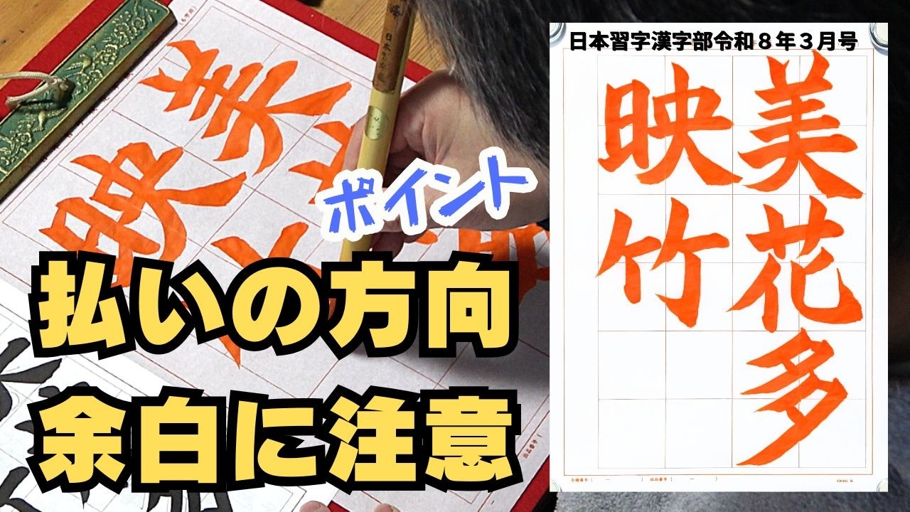 Regular calligraphy 