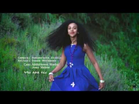 Mekdes Abebe - መቅደስ አበበ  | New Ethiopian Official Music - Fikir ena Wana