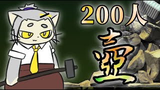 【200人耐久】元祖苦行壺おじ耐久Getting over it【Vtuber】