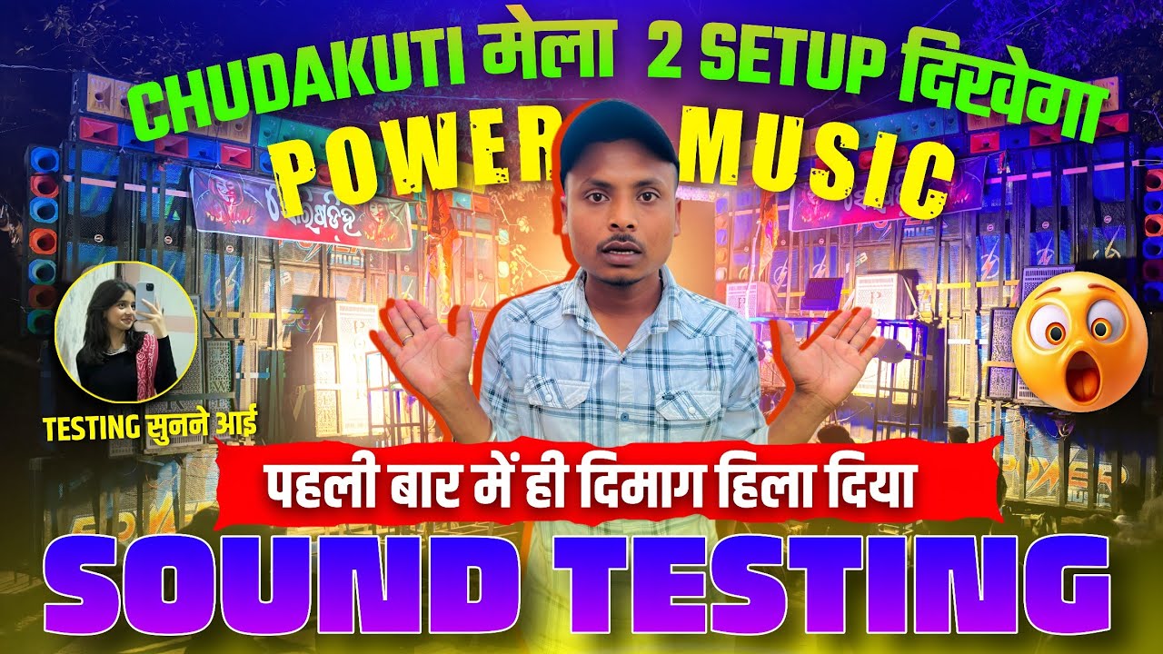 Power Music Chudakuti Mela Sound Testing में दिमाग हिला दिया | बाप रे बाप 😲