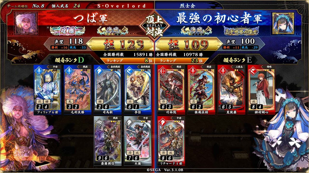 英傑大戦 頂上対決【2025/12/25】つば VS 最強の初心者 - YouTube