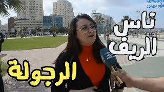 شوفو أش قالو فطنجة على ناس الريف | Nadorpress