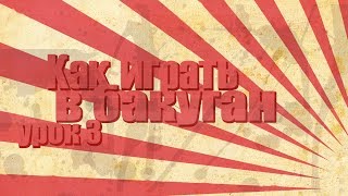 Как играть в бакуган. Урок 3. Карты способностей Как играть в бакуган. Урок 3. Карты способностей
