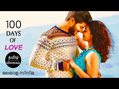 100 days of love movie review in tamil